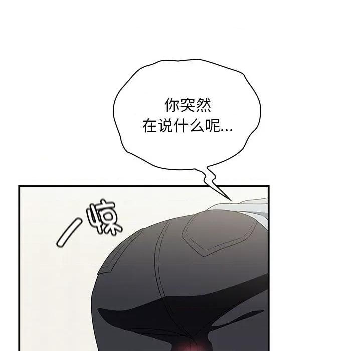 欢迎加入粉丝团! 粉丝招募中!第 21 话 第73页