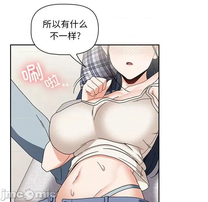 欢迎加入粉丝团! 粉丝招募中!第 21 话 第90页