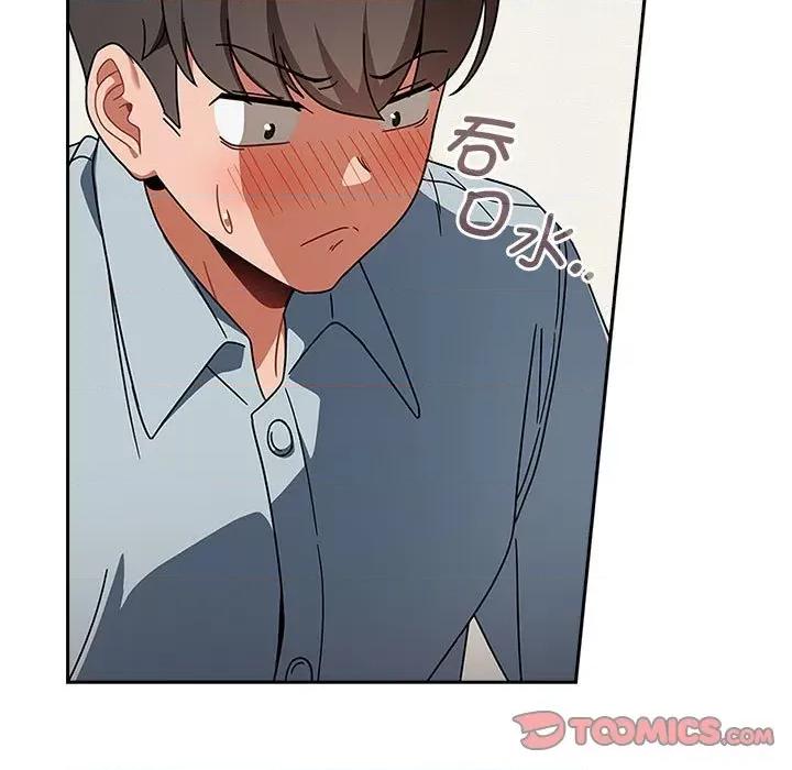 欢迎加入粉丝团! 粉丝招募中!第 21 话 第93页