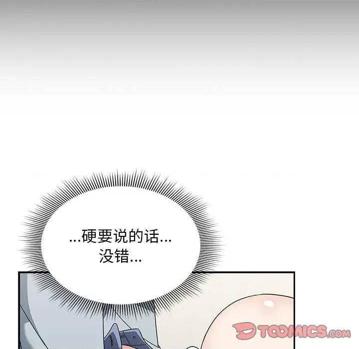 欢迎加入粉丝团! 粉丝招募中!第 21 话 第102页