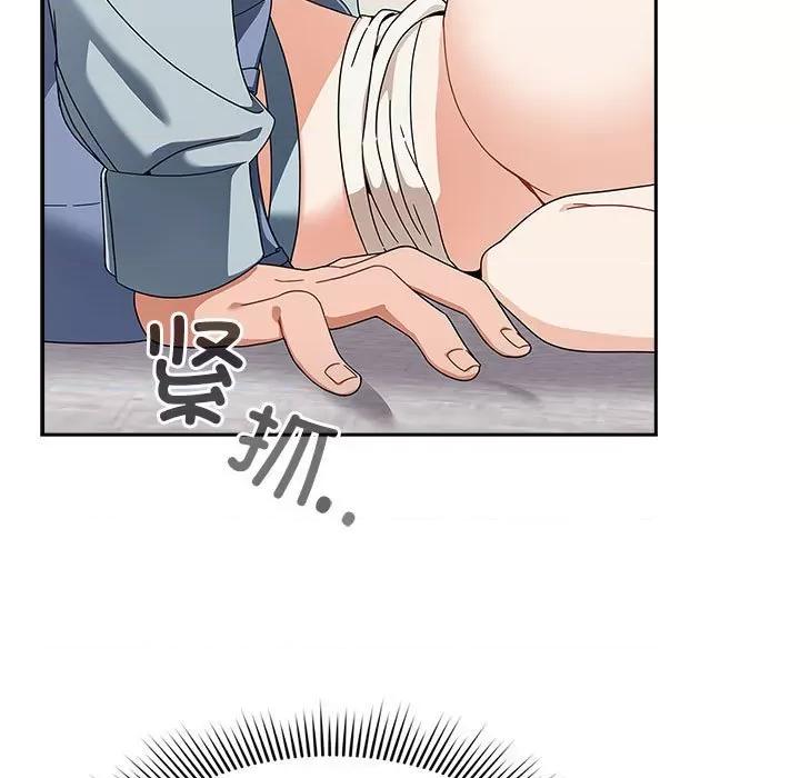 欢迎加入粉丝团! 粉丝招募中!第 21 话 第103页