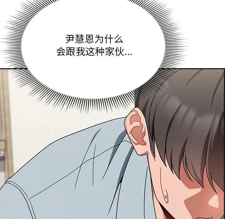欢迎加入粉丝团! 粉丝招募中!第 21 话 第104页