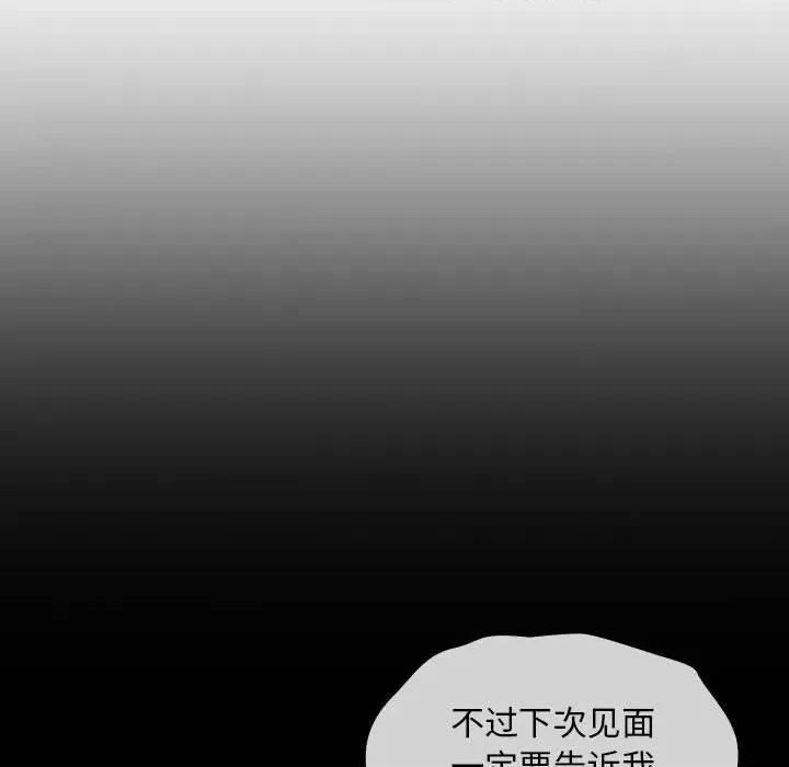 欢迎加入粉丝团! 粉丝招募中!第 21 话 第109页