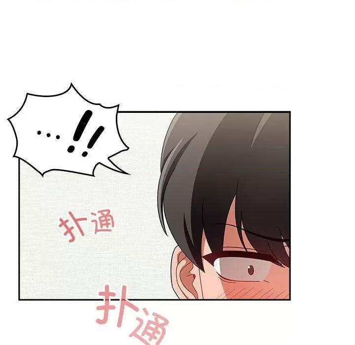 欢迎加入粉丝团! 粉丝招募中!第 21 话 第118页