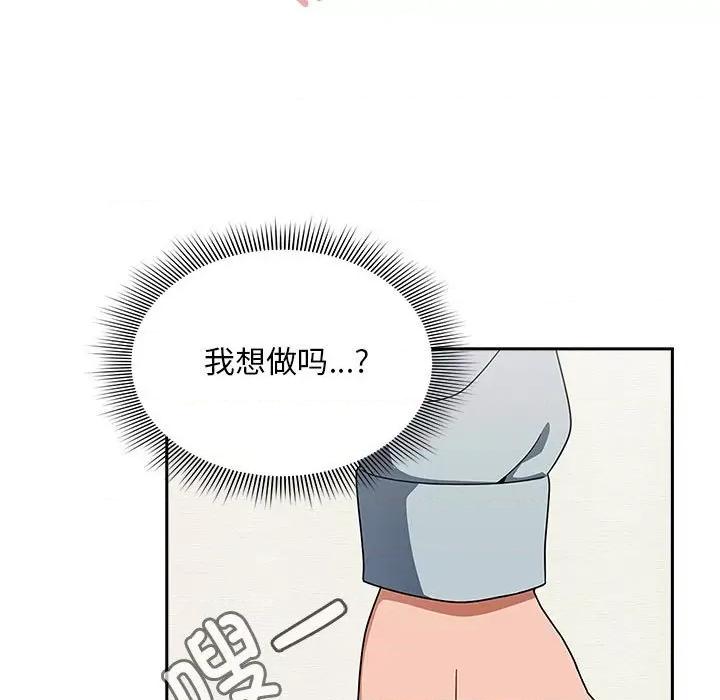 欢迎加入粉丝团! 粉丝招募中!第 21 话 第119页