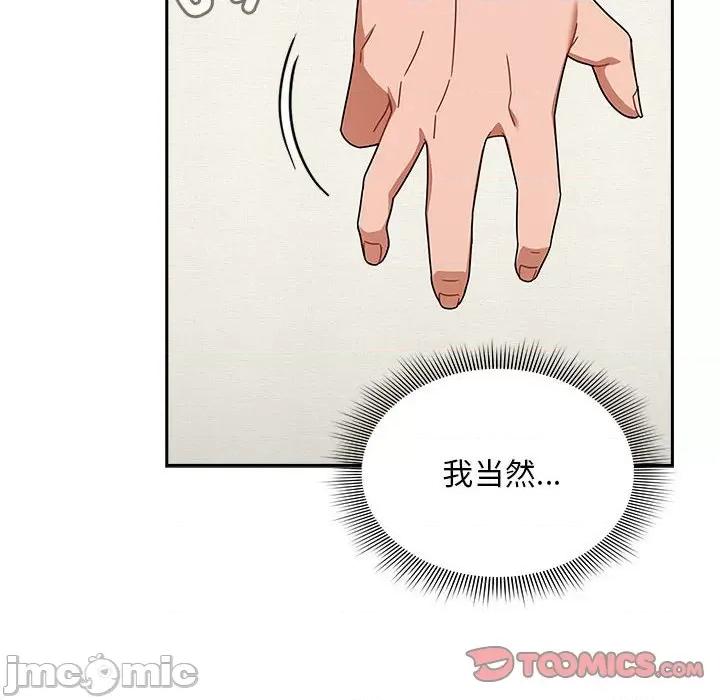 欢迎加入粉丝团! 粉丝招募中!第 21 话 第120页