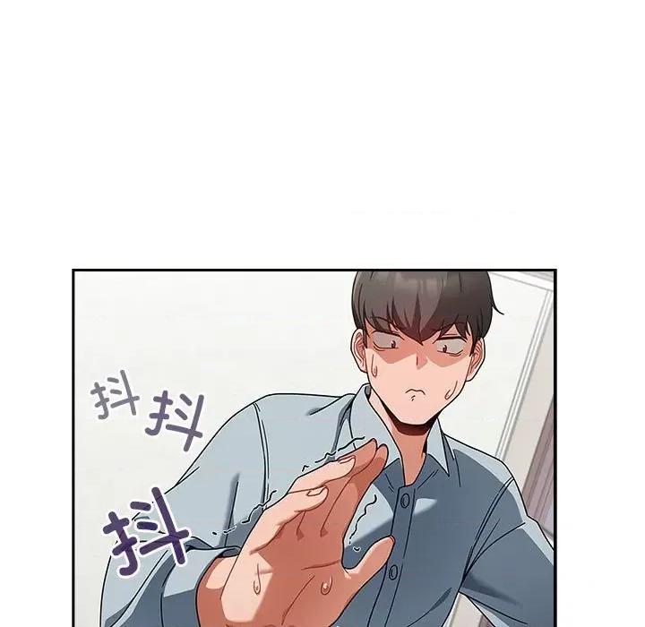 欢迎加入粉丝团! 粉丝招募中!第 21 话 第123页