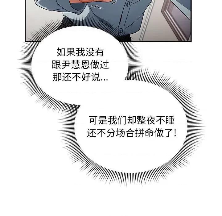 欢迎加入粉丝团! 粉丝招募中!第 21 话 第124页