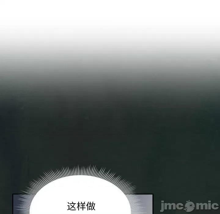 欢迎加入粉丝团! 粉丝招募中!第 21 话 第125页
