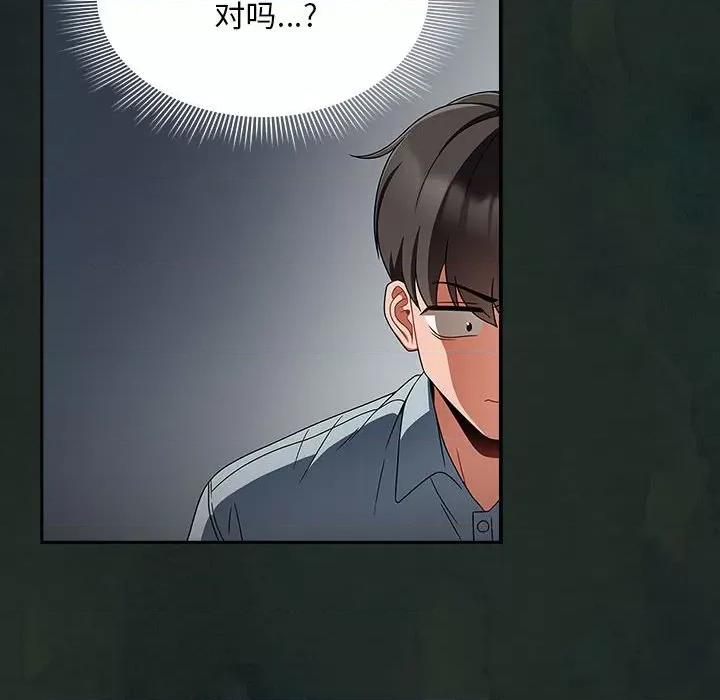 欢迎加入粉丝团! 粉丝招募中!第 21 话 第126页
