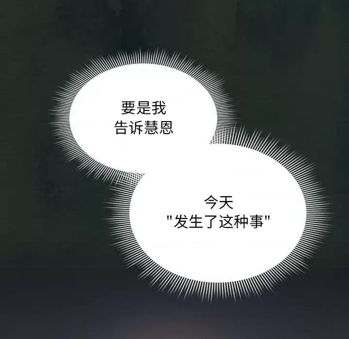 欢迎加入粉丝团! 粉丝招募中!第 21 话 第127页