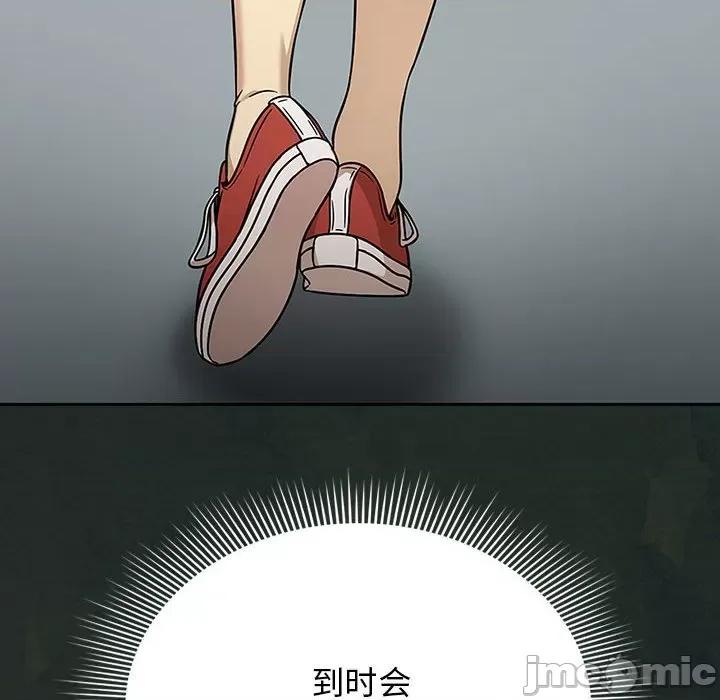欢迎加入粉丝团! 粉丝招募中!第 21 话 第130页