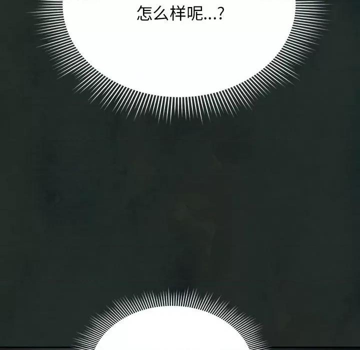 欢迎加入粉丝团! 粉丝招募中!第 21 话 第131页
