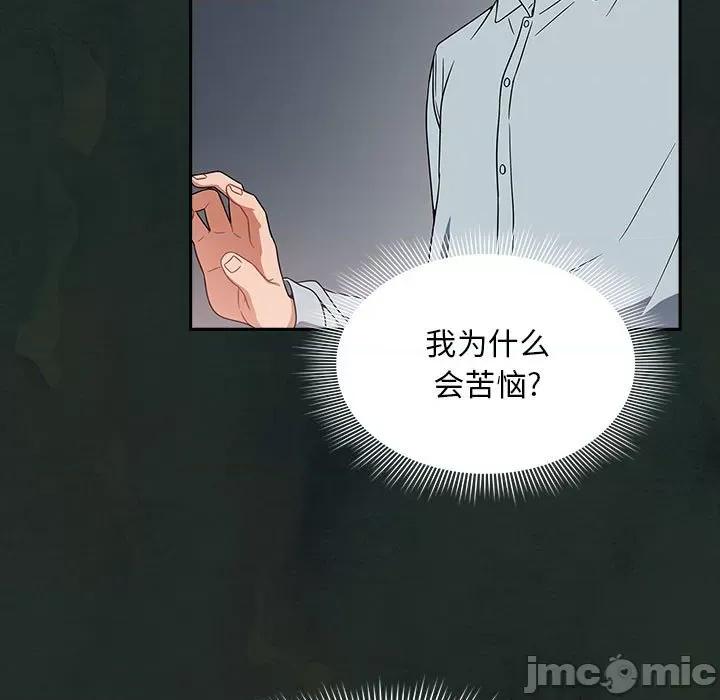 欢迎加入粉丝团! 粉丝招募中!第 21 话 第135页