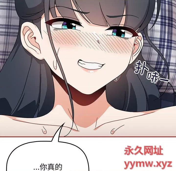 欢迎加入粉丝团! 粉丝招募中!第 21 话 第143页