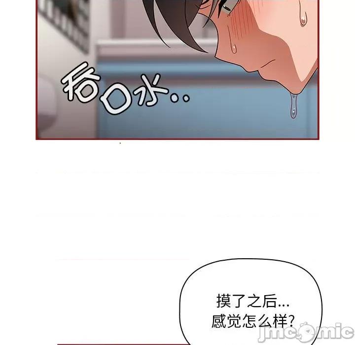 欢迎加入粉丝团! 粉丝招募中!第 21 话 第145页