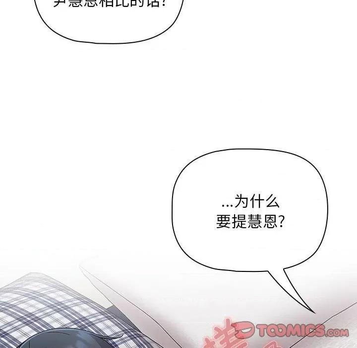 欢迎加入粉丝团! 粉丝招募中!第 21 话 第147页
