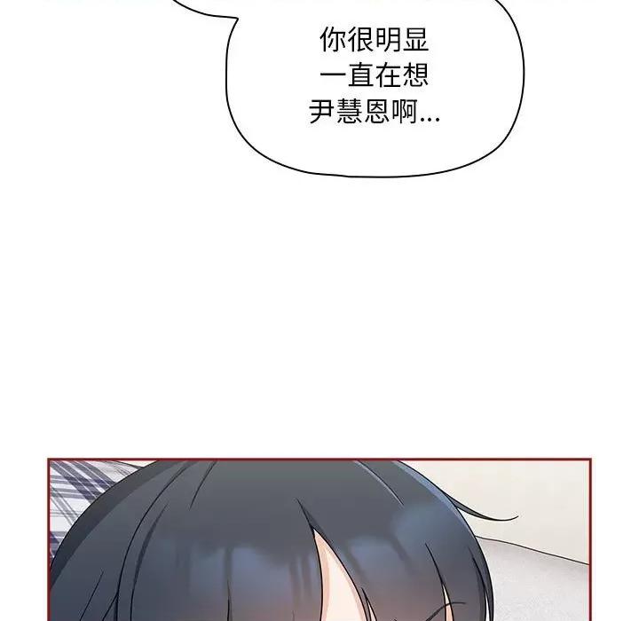 欢迎加入粉丝团! 粉丝招募中!第 21 话 第149页