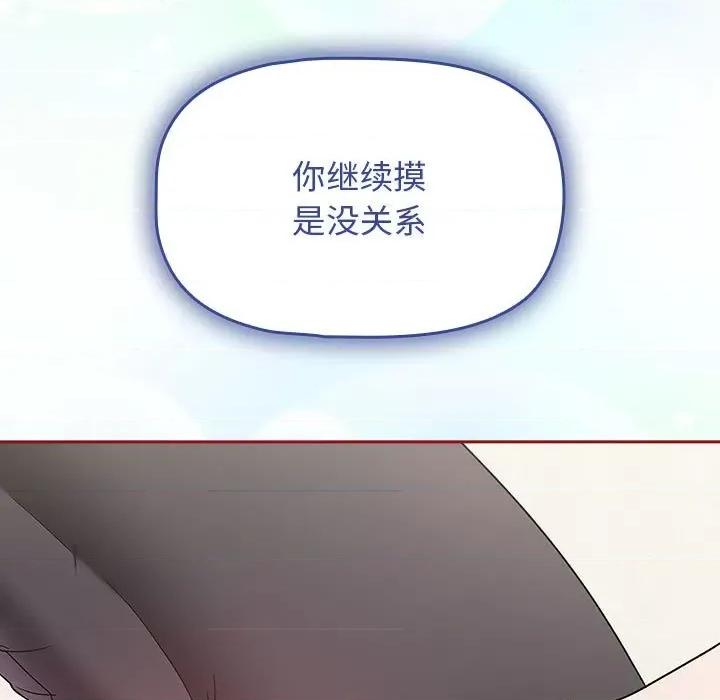 欢迎加入粉丝团! 粉丝招募中!第 21 话 第153页