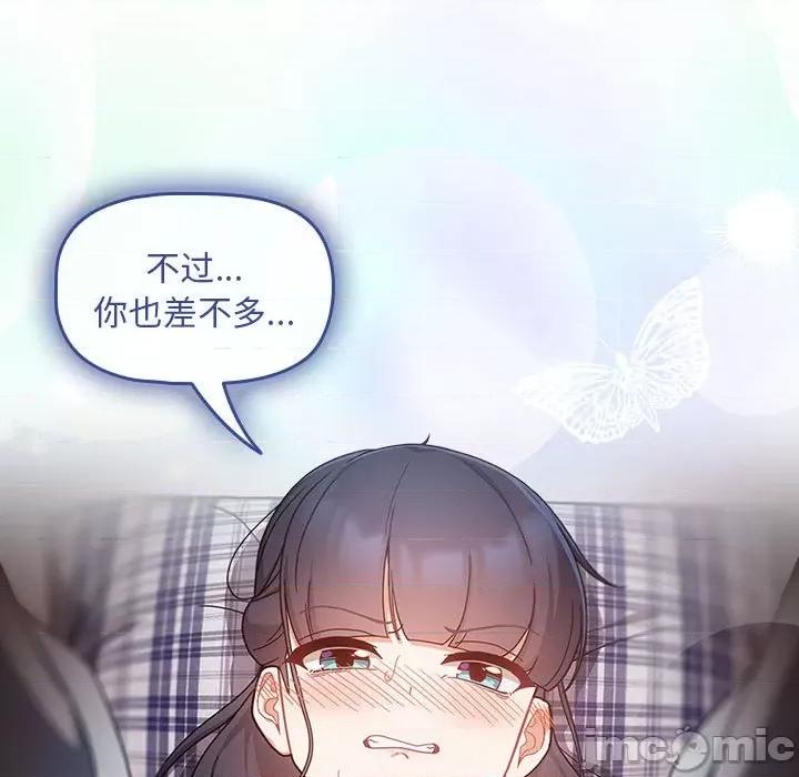 欢迎加入粉丝团! 粉丝招募中!第 21 话 第155页