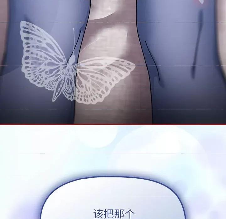 欢迎加入粉丝团! 粉丝招募中!第 21 话 第158页