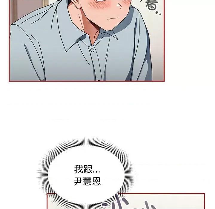 欢迎加入粉丝团! 粉丝招募中!第 22 话 第6页