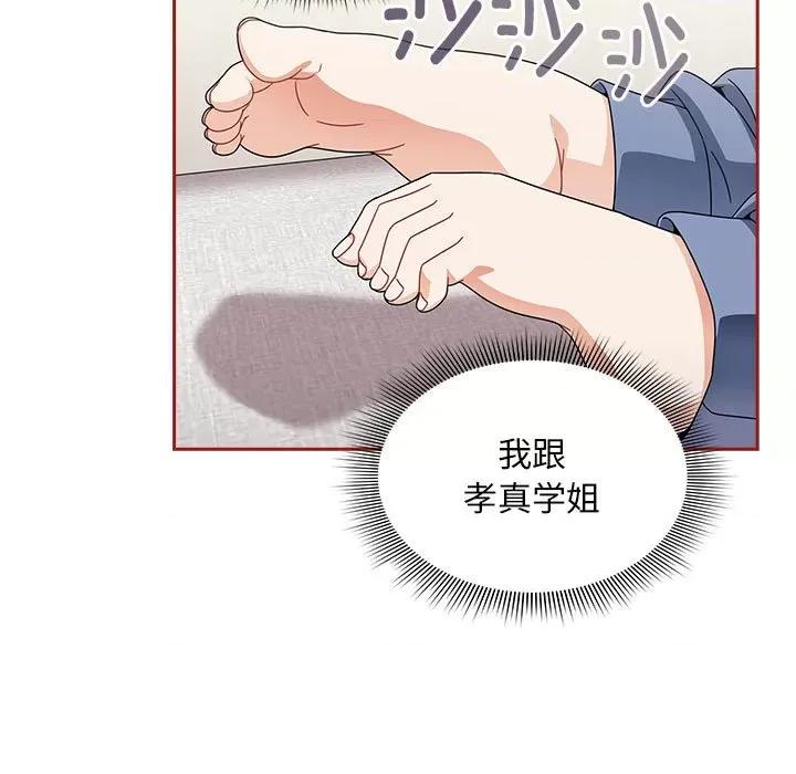 欢迎加入粉丝团! 粉丝招募中!第 22 话 第7页