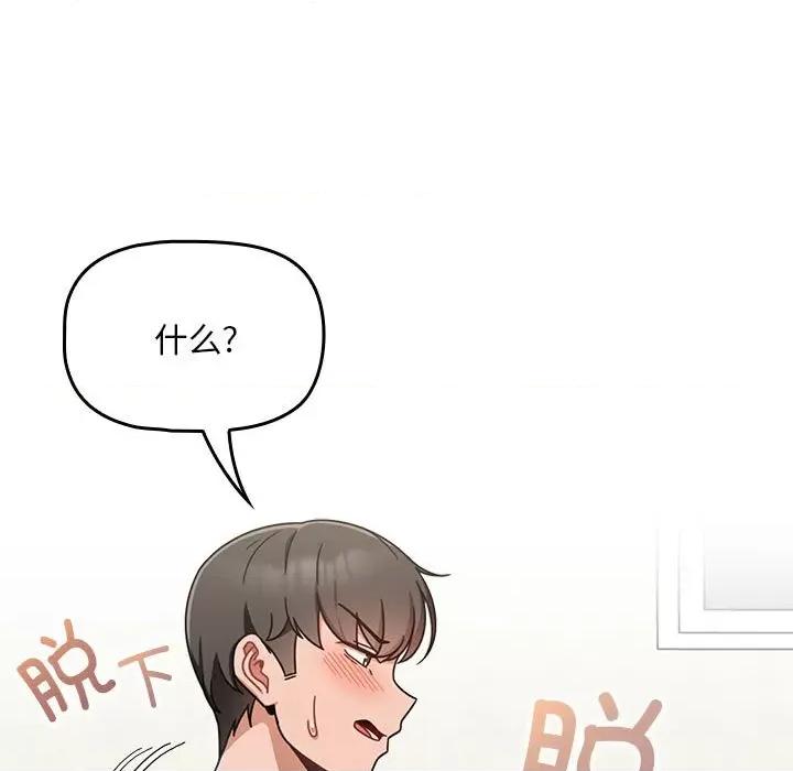 欢迎加入粉丝团! 粉丝招募中!第 22 话 第13页
