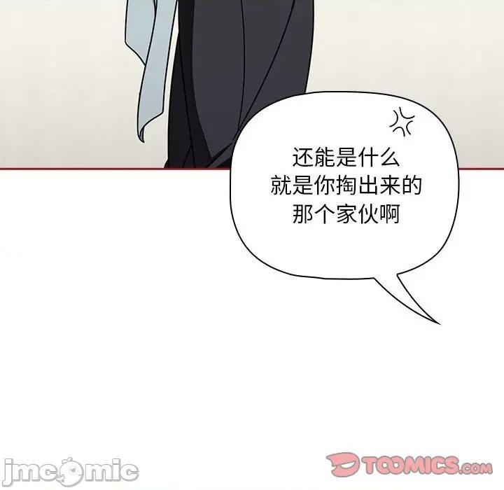 欢迎加入粉丝团! 粉丝招募中!第 22 话 第15页