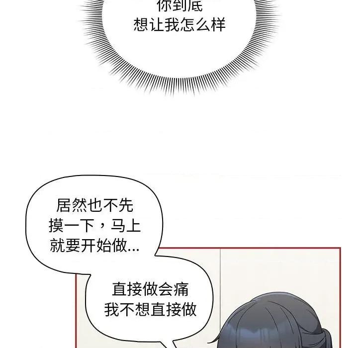 欢迎加入粉丝团! 粉丝招募中!第 22 话 第23页