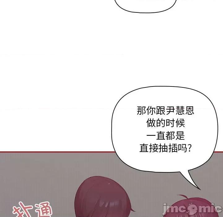 欢迎加入粉丝团! 粉丝招募中!第 22 话 第25页