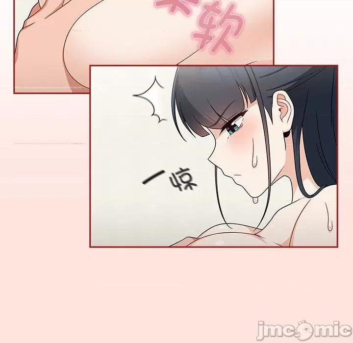 欢迎加入粉丝团! 粉丝招募中!第 22 话 第30页