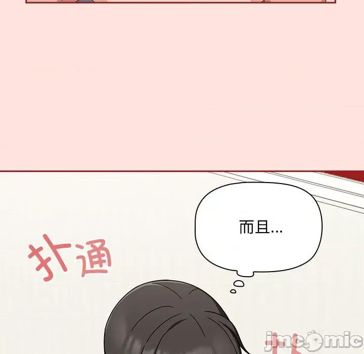 欢迎加入粉丝团! 粉丝招募中!第 22 话 第35页