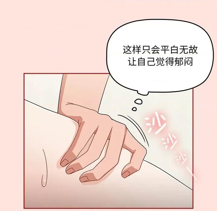 欢迎加入粉丝团! 粉丝招募中!第 22 话 第43页