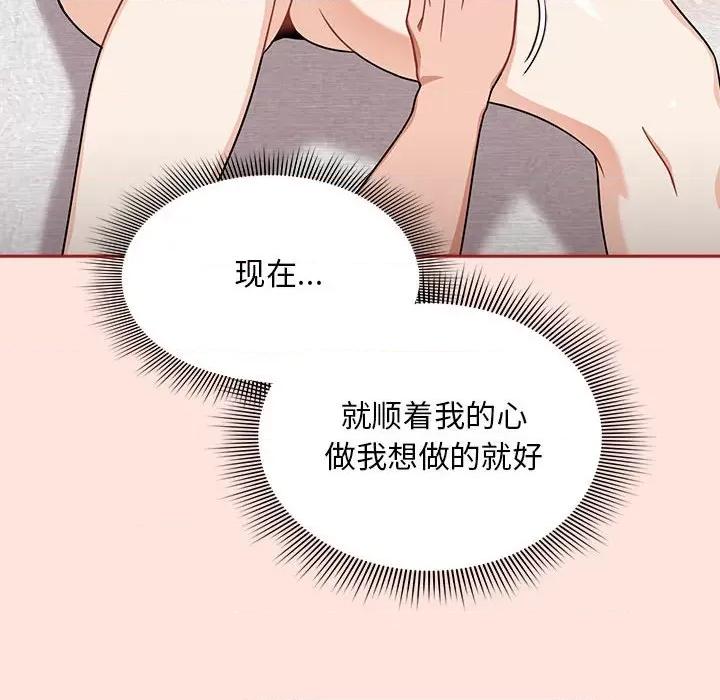欢迎加入粉丝团! 粉丝招募中!第 22 话 第46页