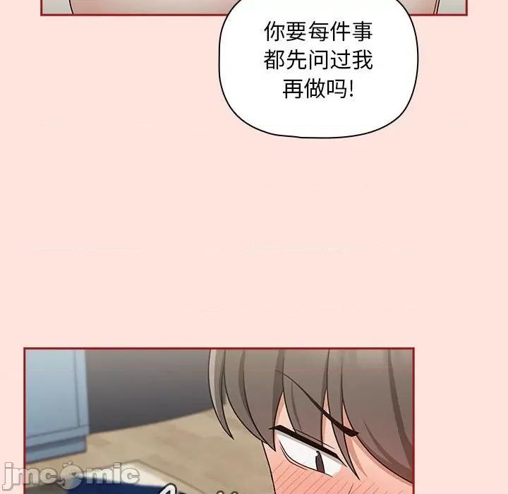 欢迎加入粉丝团! 粉丝招募中!第 22 话 第50页