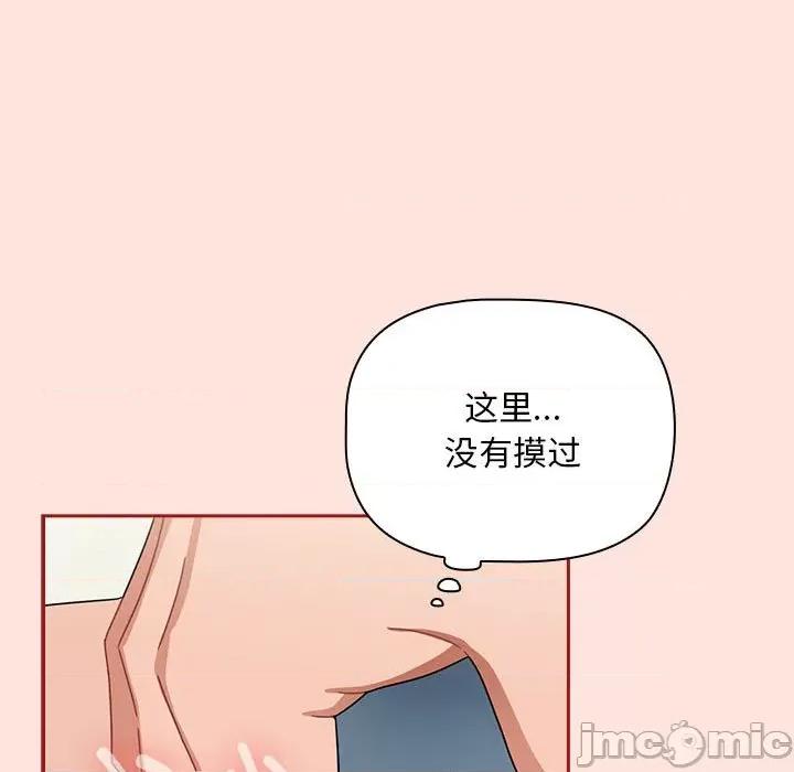 欢迎加入粉丝团! 粉丝招募中!第 22 话 第55页