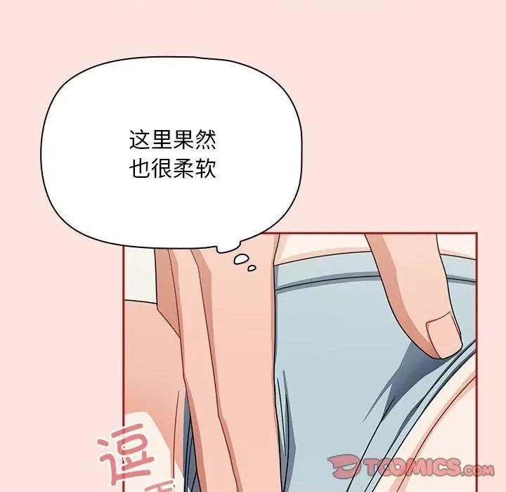欢迎加入粉丝团! 粉丝招募中!第 22 话 第57页