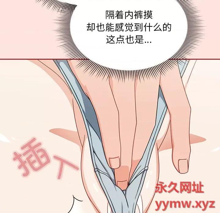 欢迎加入粉丝团! 粉丝招募中!第 22 话 第62页