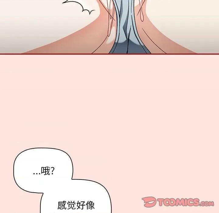 欢迎加入粉丝团! 粉丝招募中!第 22 话 第63页