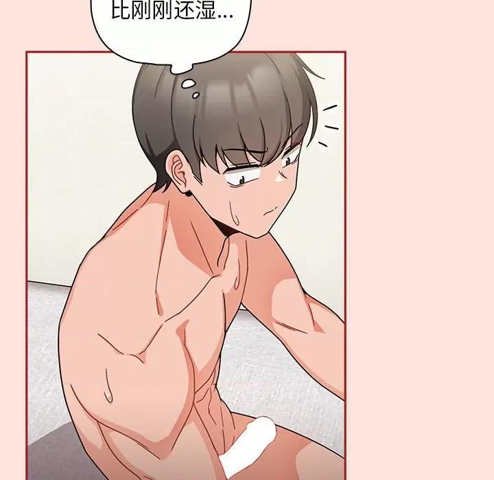 欢迎加入粉丝团! 粉丝招募中!第 22 话 第64页