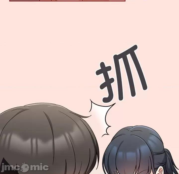欢迎加入粉丝团! 粉丝招募中!第 22 话 第65页
