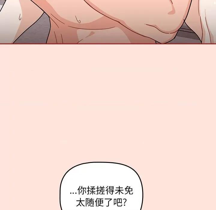 欢迎加入粉丝团! 粉丝招募中!第 22 话 第67页