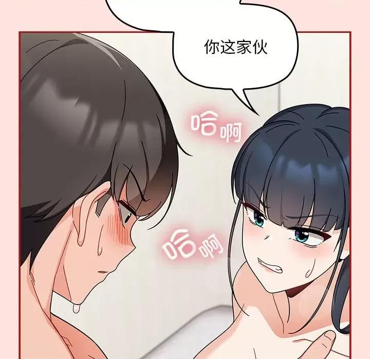 欢迎加入粉丝团! 粉丝招募中!第 22 话 第68页