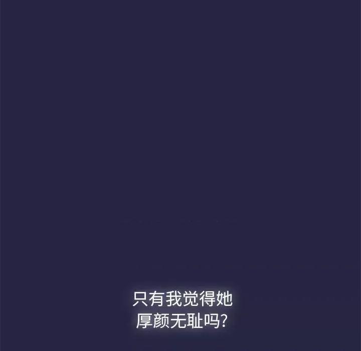 欢迎加入粉丝团! 粉丝招募中!第 22 话 第84页