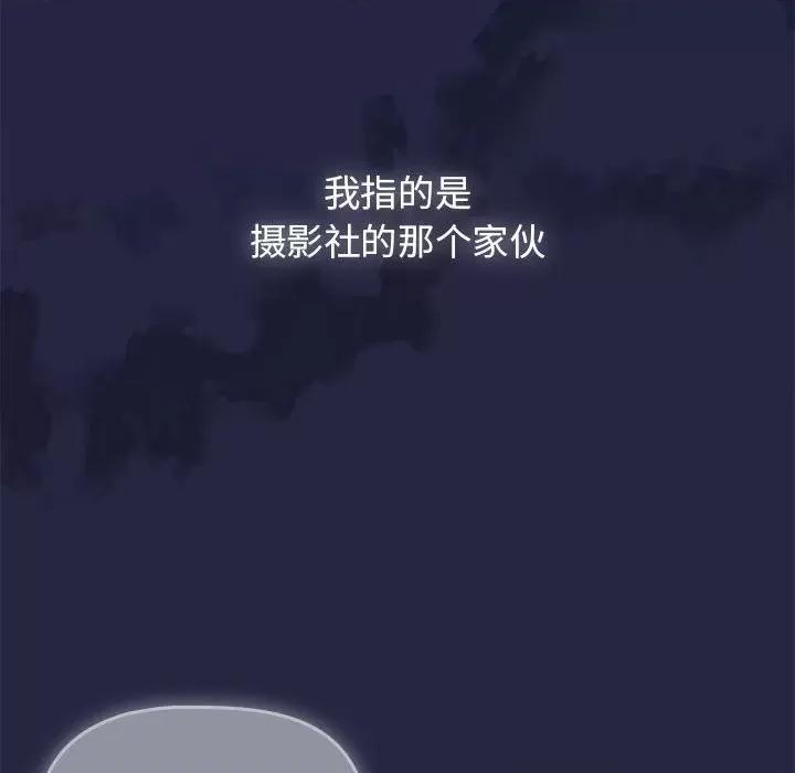 欢迎加入粉丝团! 粉丝招募中!第 22 话 第86页