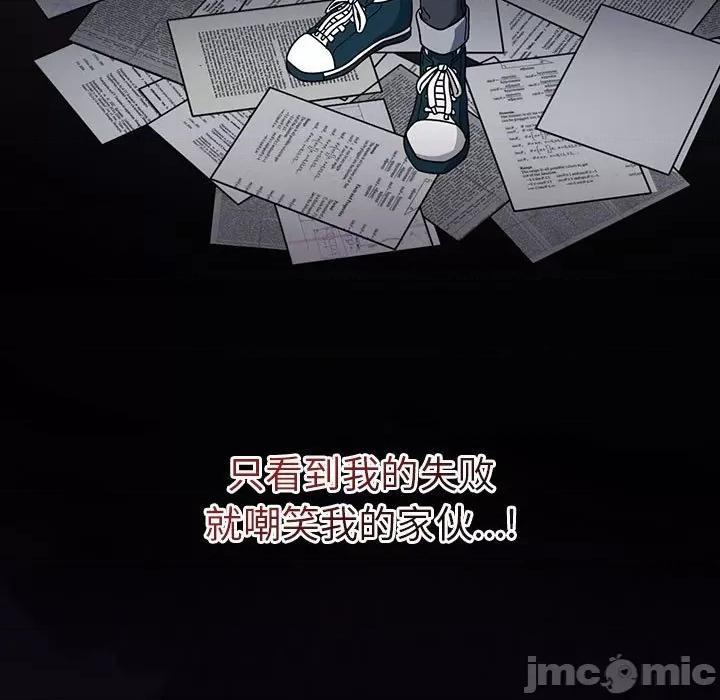 欢迎加入粉丝团! 粉丝招募中!第 22 话 第95页