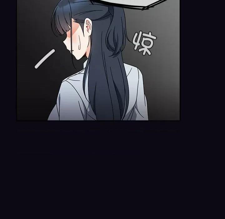 欢迎加入粉丝团! 粉丝招募中!第 22 话 第97页