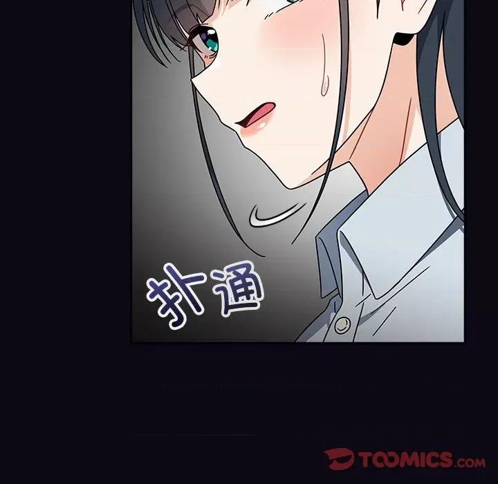 欢迎加入粉丝团! 粉丝招募中!第 22 话 第99页