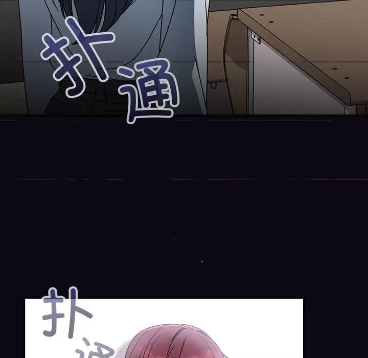 欢迎加入粉丝团! 粉丝招募中!第 22 话 第102页